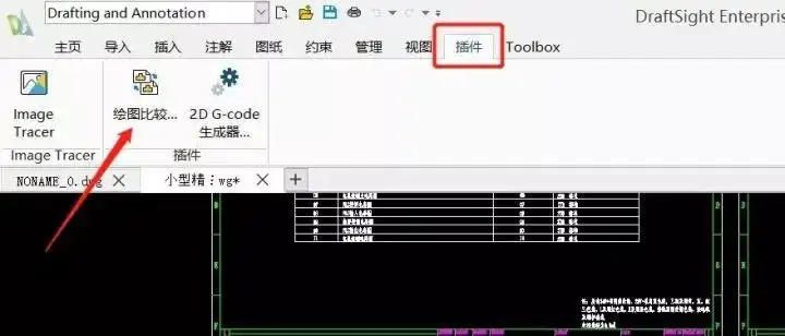solidworks2020教程